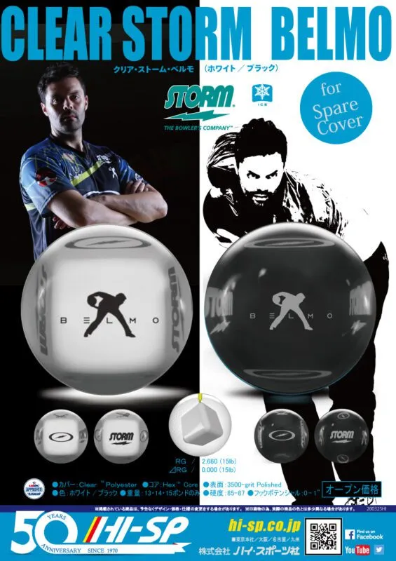 Storm Clear Belmo Black Overseas Bowling Ball